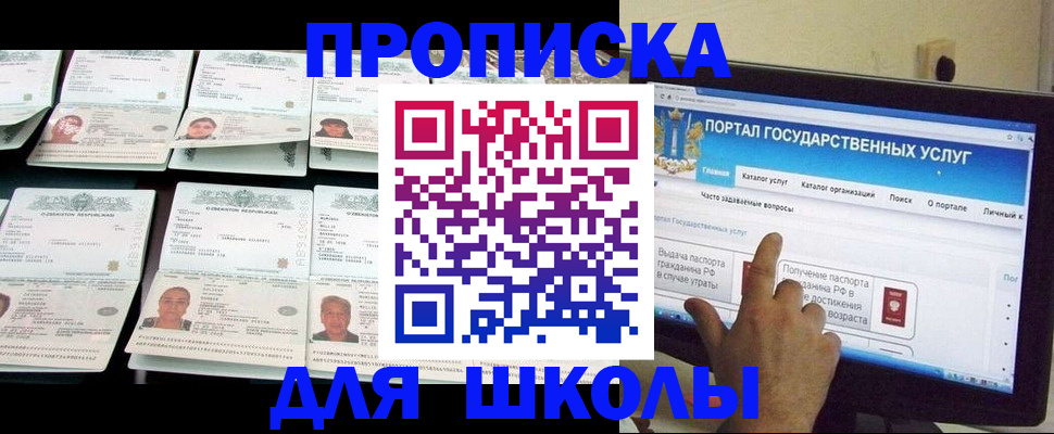 временная регистрация в квартире в Ижевске