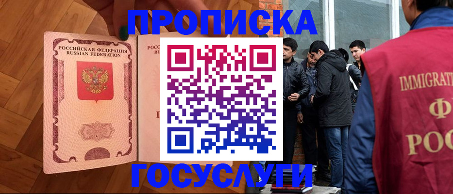 временная регистрация купить в Ижевске