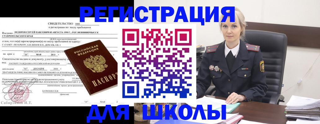 временная регистрация госуслуги в Ижевске