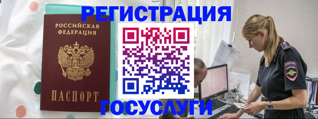 временная регистрация недорого в Ижевске