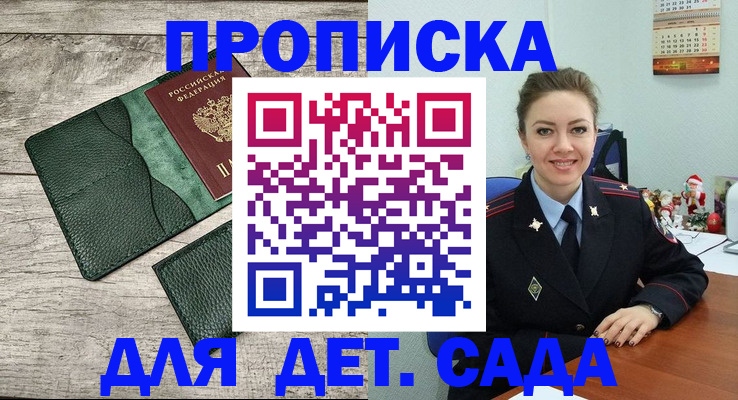 прописка иностранных граждан в Ижевске