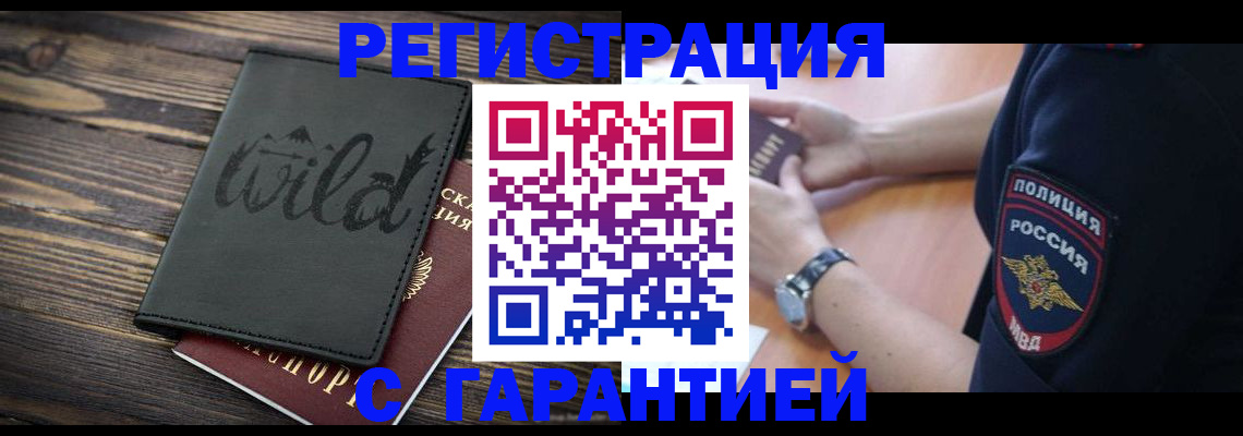 найти адрес прописки в Ижевске